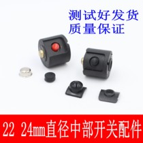 Strong light flashlight central switch with charging port assembly switch 22 24mm flashlight button accessories