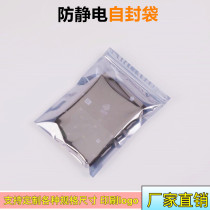 Anti-static bag Ziplock bag Anti-static shielding bag 260 * 350mm sealed zipper bag can be customized 100