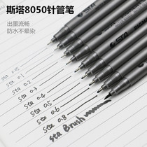 Star needle pen waterproof Hook pen set comic black edge pen hand drawn student design special Hook pen