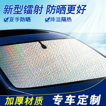 Car sunscreen heat insulation sunshade sunshade front glass barrier interior shade Sun Shield