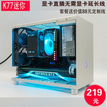 K77K60K70K88 all aluminum ITX A4 small chassis mini in-line game console with SFX FSP Pirate