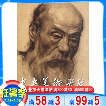 Jin Shangyi sketch Central Academy of Fine Arts Famous classic works collection Appreciation Character head sketch art painting techniques guide reference book Adult beginner character sketch sketching techniques Basic copy book G