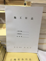 10 Construction Journal Building Supervision Log 16 Journal of Safety Engineer Record of Construction Site