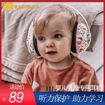Childrens soundproof earmuffs baby sleep sleep anti-noise artifact drum noise reduction baby child air decompression