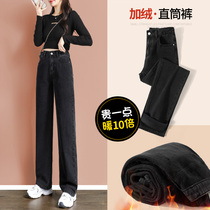 Plus velvet jeans women winter straight tube loose high waist autumn 2021 thick small black wide leg pants children
