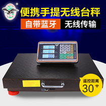 Big red eagle wireless portable commercial electronic weighing platform scale 300kg electronic scale portable separate small scale