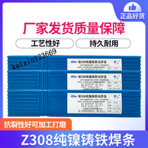 Z208 Z308 Z408 Z508 cast iron welding rod casting 208 pig iron welding rod casting 308 pure nickel cast iron electrode