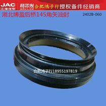 Jianghuai Gerfa k3 5 w x Hubei Boying Rear Axle 145 Angle Seal Oil Seal Drive Shaft Connecting Rear Axle Original Factory