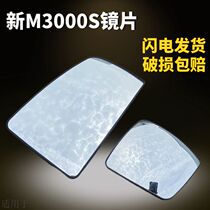 Suitable for Shaanxi Automobile Delong new M3000S reversing lens rearview mirror mirror lens glass matching