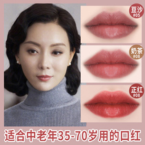 Suitable for yellow skin plain middle-aged mother lipstick bean paste milk tea lip glaze moisturizing big brand non-stick cup does not fade