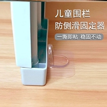 Fence Fixed Theorizer Ground Instrumental Snap Game Suction Cup Fixed Patch Baby Reinforcement child base Indoor anti-fall