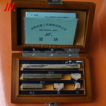 Sichuan card into the amount of 0-25-50-75-100 micrometer special 36101220 block set measuring block gauge 012 level