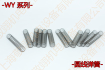 Imported wire spring WY16-20 25 30 35 40 45 50 55 60 65 70 outer diameter 16