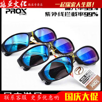 Japan PROX PROX outdoor fishing polarizer anti ultraviolet sea fishing Road fishing sunglasses