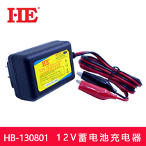 HE brand 12V smart battery charger 12V motorcycle battery charger 13 8V1A reverse protection