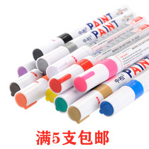 Zhongbai paint pen SP-110 paint pen original Shanghai general agent direct sale white tire pen