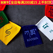 Tibetan Buddhism Mini Scriptures Five-color Banner Tibetan Buddhism Six-character Mantra Six-character Mantra