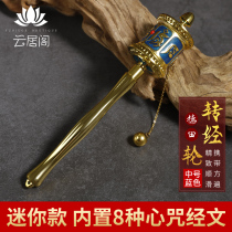 Detian brand boutique mini hand-cranked tube zinc alloy Mao wheel six-character truth warp wheel blue medium