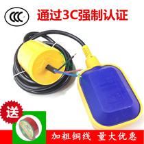 Floating ball valve water level controller 220V 380V water pump automatic drainage sensor water tower water level switch