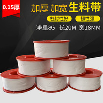 100 rolls raw material with 20 m bathroom tap wound with inlet seal belt waterproof with PTFE