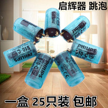 Starter fluorescent lamp starter with capacitor jump bubble fluorescent lamp old lamp tube one box 25 pieces 15 8 yuan