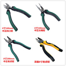 Zhongzheng tool needle nose pliers oblique pliers tip pliers pliers pliers steel wire cutters 6 inch 8 inch 160mm200