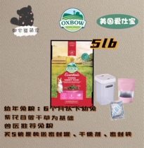 Love Pao Young Rabbit Grain 5 Pounds 10 Pounds American Original Imported Clover Grass Nutrition Pet Young Rabbit Staple Grain