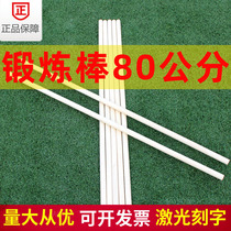 Exercise stick 80cm white wax rod Martial arts stick Shaolin Qimei stick Performance long and short stick Gun rod white wax rod Tai Chi stick
