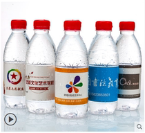 Mineral water bottle sticker mineral water bottle sticker advertising bottle film beverage bottle sticker label customization