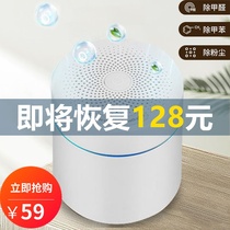  Small household air purifier Negative ion deodorant Second-hand smoke smoke smell Office auPun6i8tiu