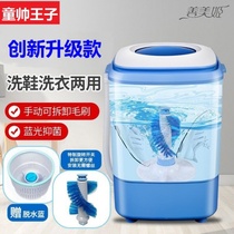 Tong Shuai Prince Mini Washing Machine Small University Dormitory Washing Machine Low Power Shoe Washer Rental House Must Be