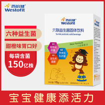 Xi Bei Jian Liulian Baby Children Probiotics Solid Drink Six-Union Probiotics Strain Quadruple Prebiotics