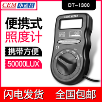 CEM Huashengchang DT-1300 Home environment lighting Solar power tester UV professional illuminometer