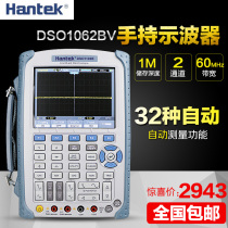  Qingdao Hantai DSO1202BV DSO1102BV DSO1062BV Dual channel handheld oscilloscope