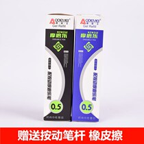 Feed pen barrel Odmi GR-393 press type 0.5mm crystal blue jet black Momillo erasable neutral refill