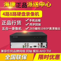 Hikvision 4 8 16-way hard disk recorder 1080p home HD monitoring host DS-7804HQH-K1