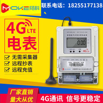 Moke GPRS intelligent remote 4G prepaid meter household rental room single three-phase IC card card radio meter