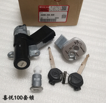 Wuyang Honda Little Princess Joy Youyue Set Lock WH100T-A-F-H-G Electric Door Lock Magnetic Anti-theft Car Lock