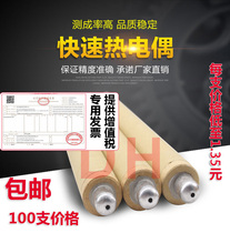 Fast Thermocouple KW-602 KD-602 Hot metal Thermocouple Thermocouple High Temperature Temperature Thermocouple