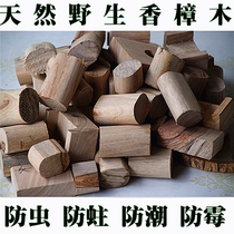Camphor wood scraps Wardrobe wardrobe drawers Insect repellent mothproof Household daily moisture-proof mildew-proof floor wood blocks