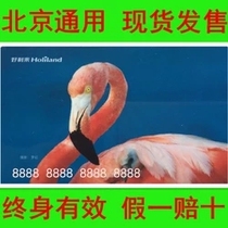 Beijing haolili 1000 face value membership card Haoli to store value card cake bread