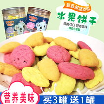 Fruit biscuits fruit and vegetable nutrition childrens snacks molars non-infant complementary food baby biscuit snacks