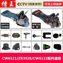 Slot King slot machine accessories CW6121 ZR3928 Rotor Stator movable guard bearing bevel gear size gear