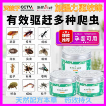 Plant mosquito repellent artifact lemongrass gel anti-mosquito bites and killing mosquito repellent liquid household artifact children baby pregnant women