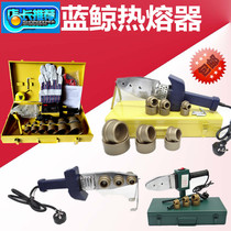 Blue whale PPR pipe Fuser 20-32 20-63 hot melt machine power 1000W 1800W double temperature double