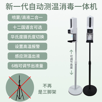Automatic infrared thermometer All-in-one machine k9pro hand washing disinfection doorway vertical mall with voice non-contact