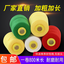 Yellow White Line Enveloping Machine Line Woven Bag Closure Line Sewing Charter Rope Stitch Wrap Line Color Red Line Green Line Packing Line