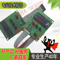 DeVatek Ai Hengda Devatec Humidifier Barrel Electrode Humidifier ELMD Series Display Board