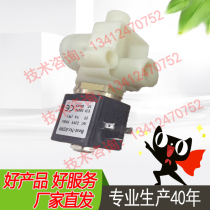Renjie Jiaji electrode humidifier 8W 220V drain valve machine room air conditioning drainage assembly drainage solenoid valve