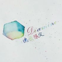 Diamine Dai Ami German store limited pen ink November rose barrier smoke wave